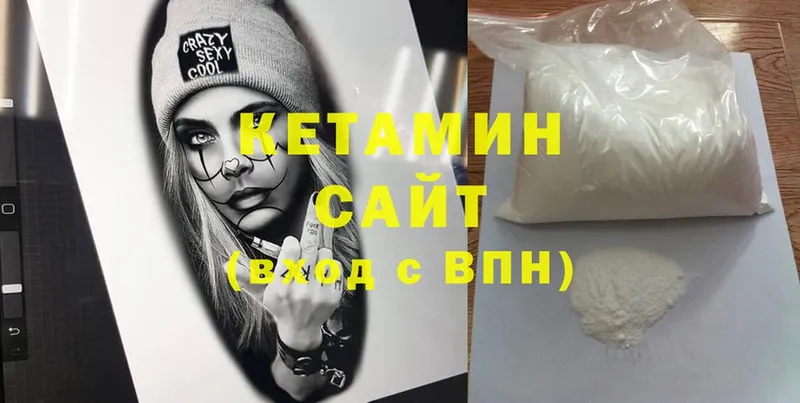 Кетамин ketamine  наркошоп  Балтийск 