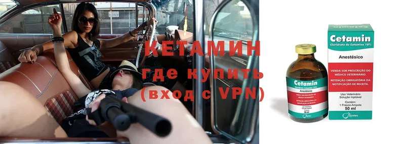 КЕТАМИН VHQ Балтийск